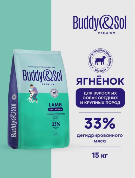 B&S PREMIUM ADULT M/L Сухой корм д/собак сред. и круп.пород(ягненок)15кг,BS414